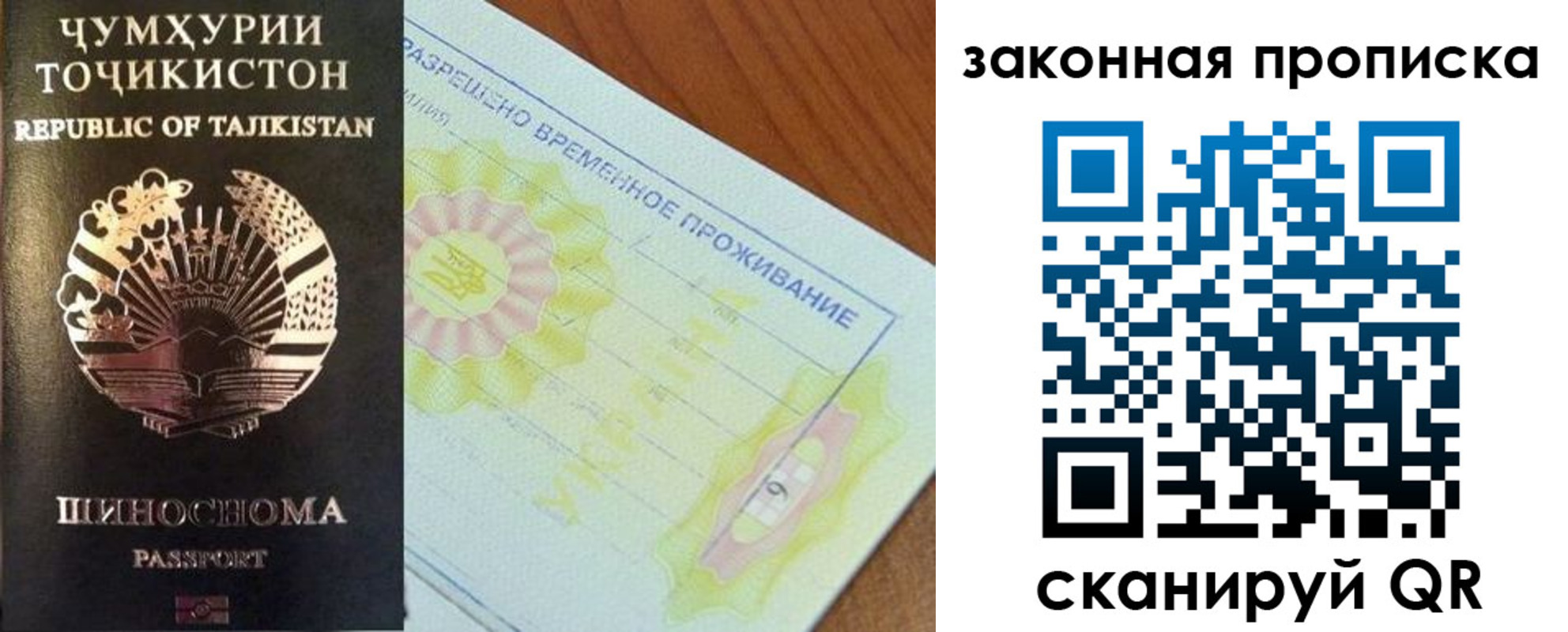 временная регистрация собственник в Кудрово
