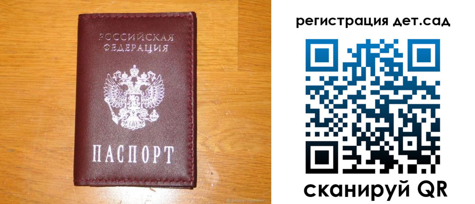 прописка в Кудрово