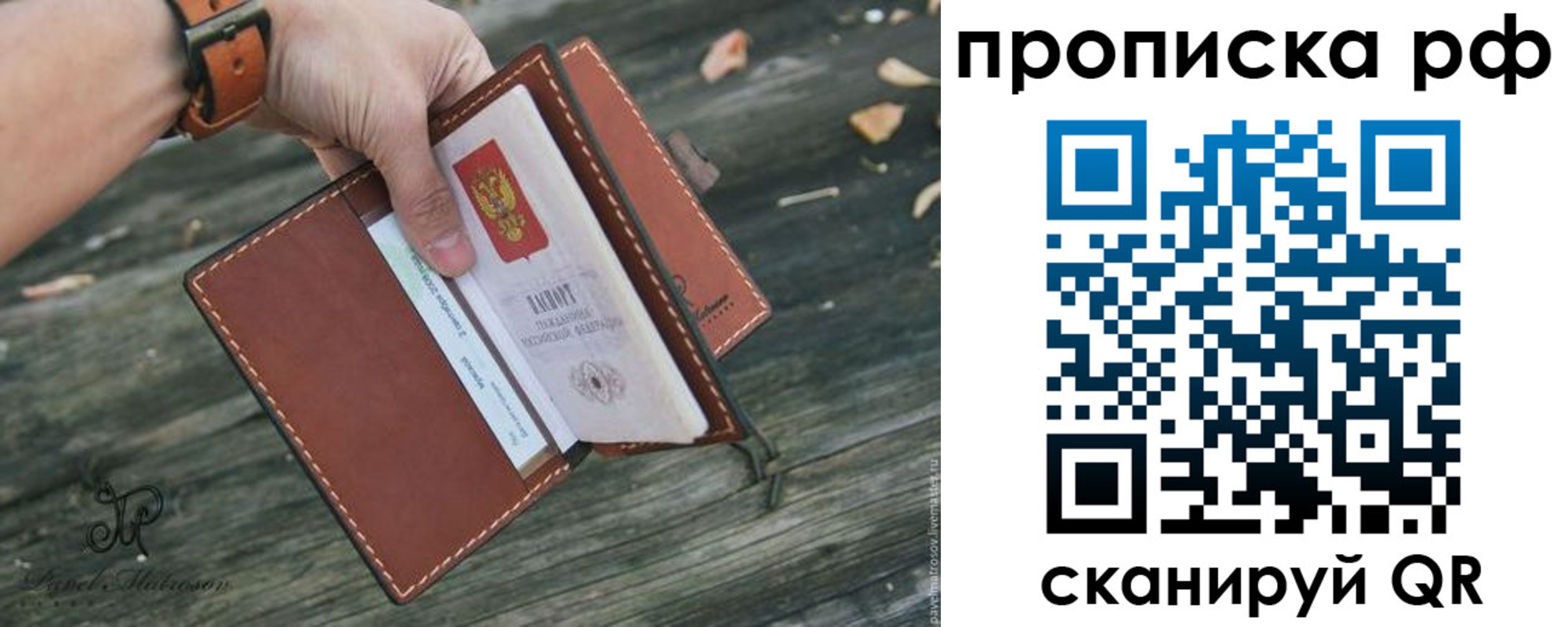 временная регистрация купить в Кудрово