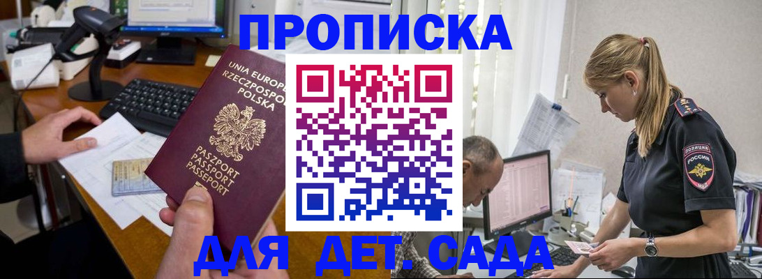 временная регистрация купить в Кудрово