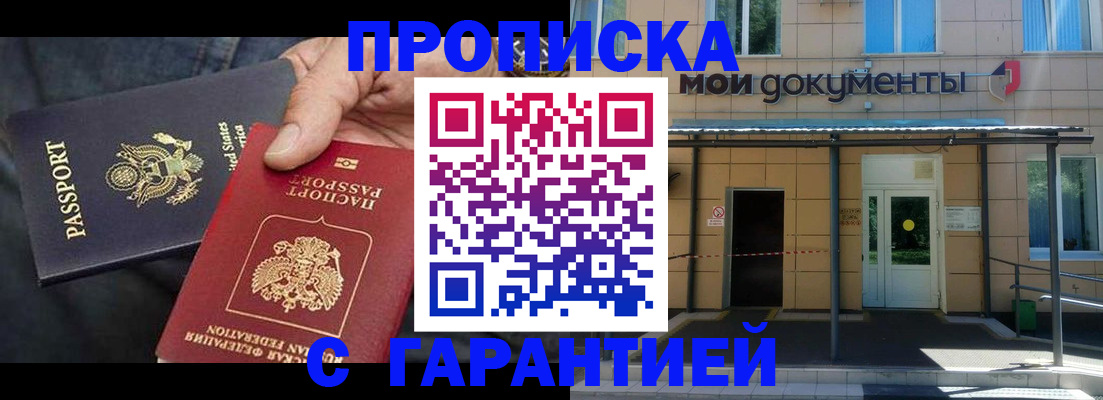 временная регистрация поиск в Кудрово