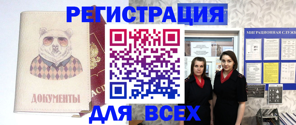 регистрация в Кудрово