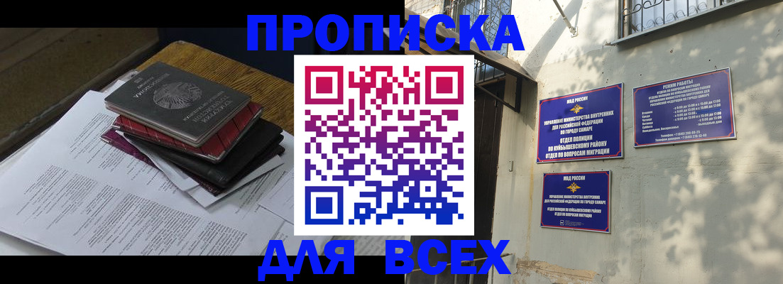 где прописаться в Кудрово
