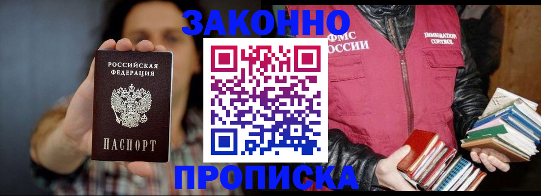 миграционный учет в Кудрово