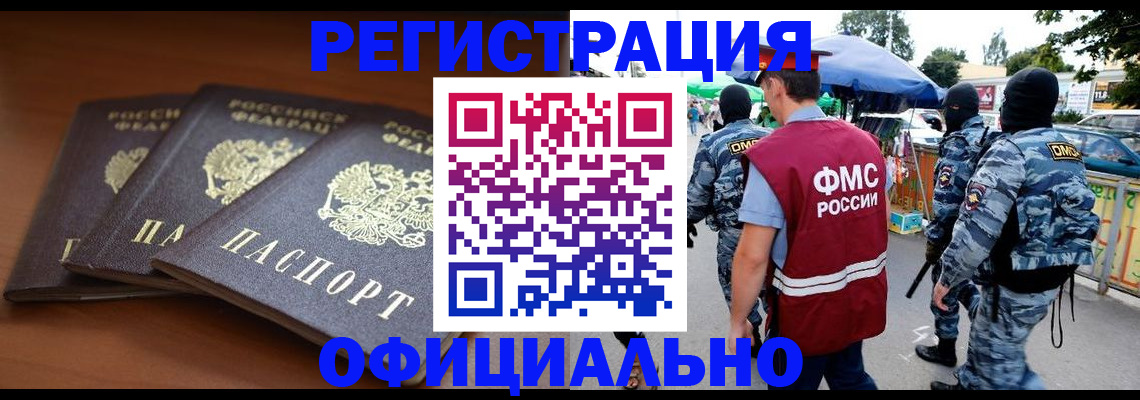 прописка поиск в Кудрово