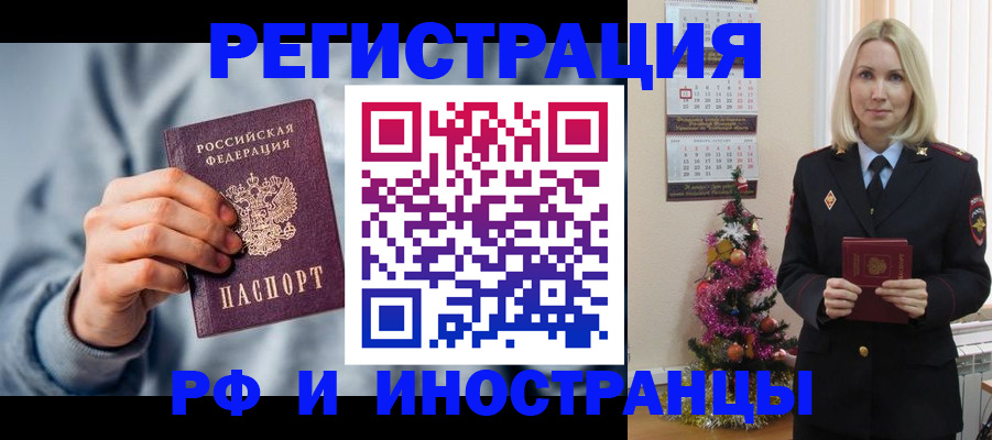 временная регистрация для школы в Кудрово