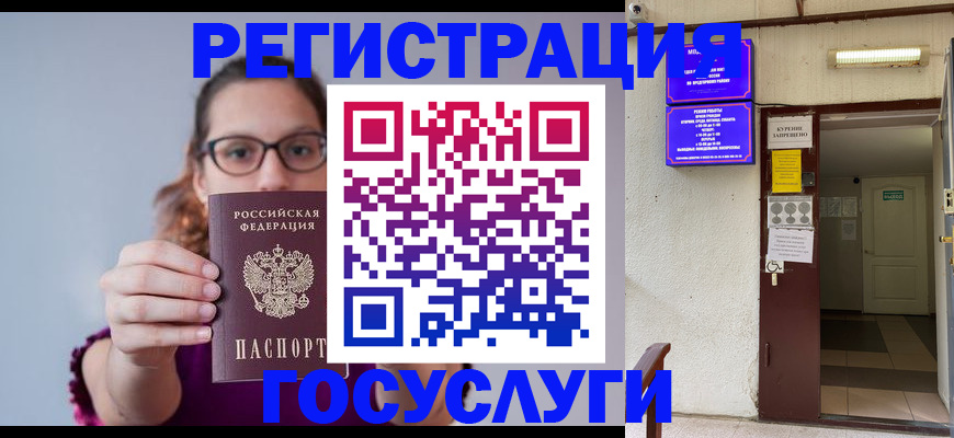 временная регистрация законно в Кудрово