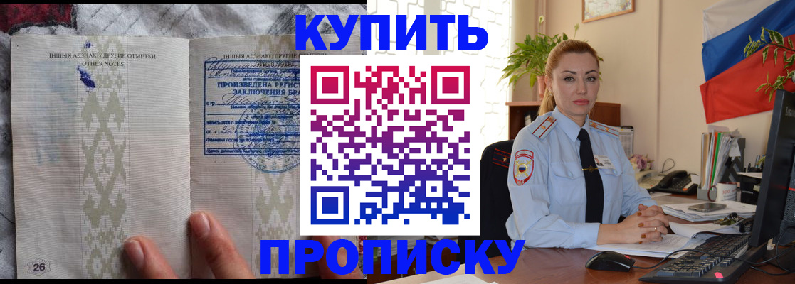 прописка поиск в Кудрово